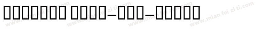 GeForce Bold-Alt字体转换
